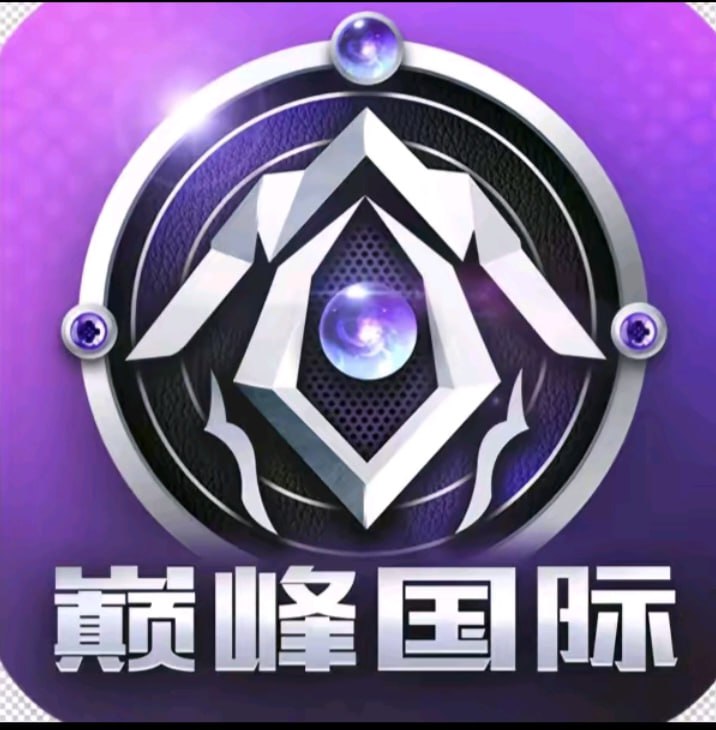 巅峰国际-新台全网首选